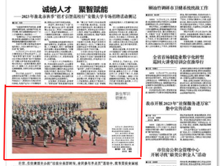 华体会平台、《淮北日报》、淮北新闻网报道我校军训汇演