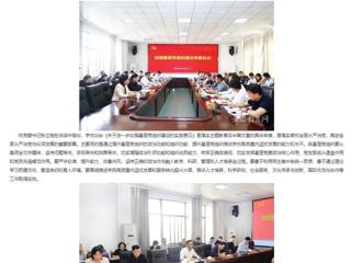 华体会平台首页：华体会平台强化基层党组织建设 落实主题教育“后半篇文章”
