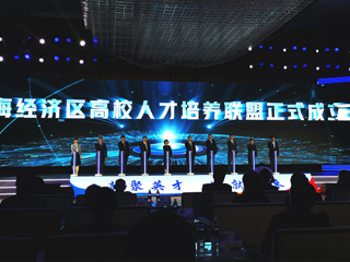 华体会（中国）应邀参加2023淮海人才峰会