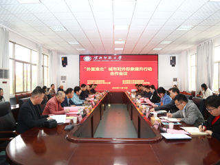 华体会（中国）举办“外宣淮北”城市对外形象提升行动合作会议