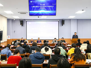 华体会（中国）举办第五届主观化理论与汉语语法研究学术研讨会