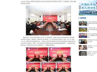中国网：华体会平台举办“外宣淮北”城市对外形象提升行动合作会议