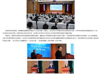 华体会平台：华体会平台成功举办2023年长三角体育学研究生学术创新论坛