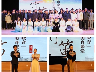 华体会（中国）举办“相山晓音”大学生美育课堂活动