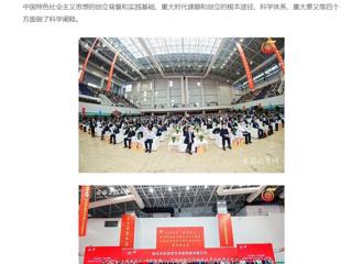 【中国教育在线】华体会平台举办主题教育专题辅导报告
