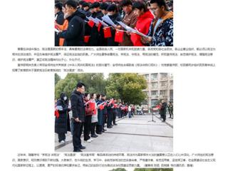 华体会平台首页：华体会平台开展“宪法晨读”活动