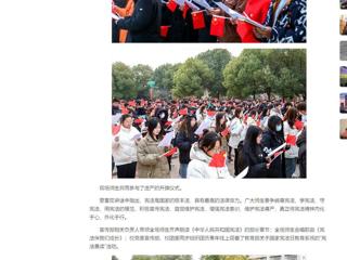 中国网：华体会平台开展“宪法晨读”活动  