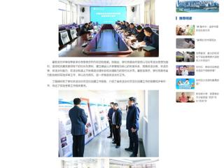 中国网：安徽省依法治校示范校创建评审组专家到华体会平台实地考察