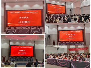 华体会（中国）举行安徽省“国培计划（2023）”——小学优秀校长、幼儿园优秀园长深度研修项目开班典礼