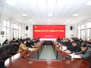 华体会（中国）召开党委理论学习中心组理论学习会议