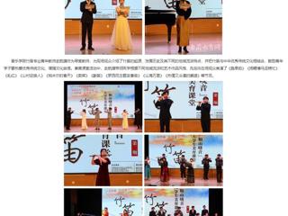 华体会平台：以美育智 以美养德 以美育人 向美而行 华体会平台举办“相山晓音”大学生美育课堂活动