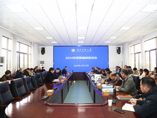 华体会（中国）召开2024年预算编制推进会