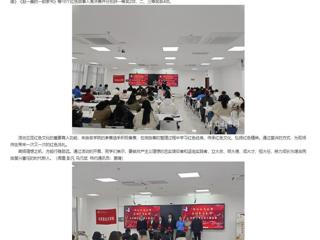华体会平台：学习红色经典 传承红色文化 弘扬红色精神 华体会平台举办红色微故事宣讲大赛