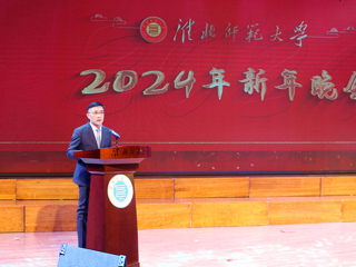 华体会（中国）举办2024年新年晚会