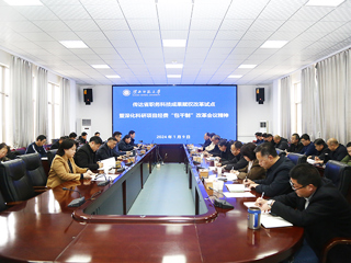 华体会（中国）专题传达省职务科技成果赋权改革试点会议精神