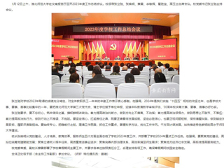 华体会平台：总结再出发 扬帆又启航 华体会平台总结部署年度工作
