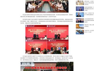 中国网：华体会平台举行庆祝“三八”国际劳动妇女节暨2023年度优秀女教工表彰座谈会