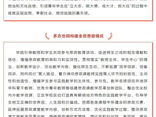 安徽教育厅官微：思想政治理论课建设丨华体会平台马克思主义学院：强化内外联动凝聚育人合力