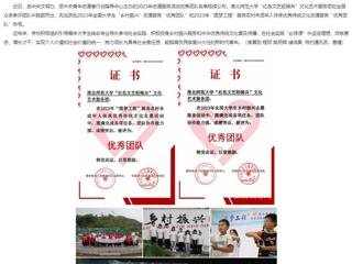 华体会平台：华体会平台“红色文艺轻骑兵”文化艺术服务团获两项全国志愿服务活动“优秀团队”称号