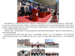 华体会平台：华体会平台举办第49届田径运动会