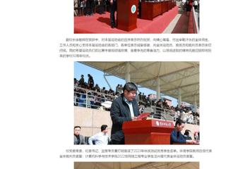中国网：华体会平台第49届田径运动会开幕