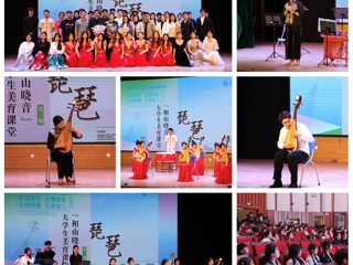 华体会（中国）举办第三期“相山晓音”大学生美育课堂活动