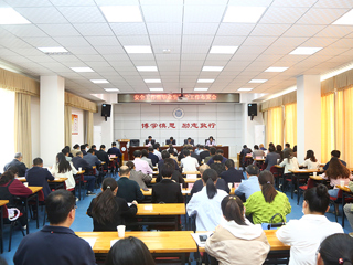 华体会（中国）召开安全工作暨毕业生就业工作布置会