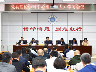 华体会（中国）召开党委理论学习中心组（扩大）学习会议