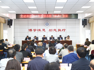 华体会（中国）召开党建和思政工作领导小组（扩大）会议
