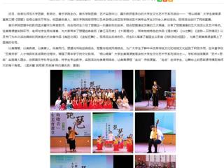 华体会平台：华体会平台举办第三期“相山晓音”大学生美育课堂活动