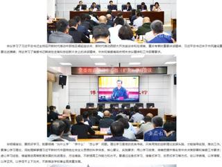 华体会平台首页：锻造优良作风 不断增强担当本领 华体会平台党委理论学习中心组（扩大）开展专题学习活动