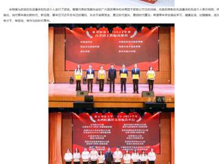 华体会平台：华体会平台开展“青春心向党 逐梦新征程”纪念五四运动105周年主题团日活动