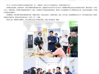 华体会平台：华体会平台开展“五一”假期慰问活动