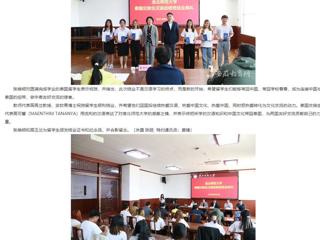 华体会平台： 华体会平台泰国交换生汉语进修班圆满结业