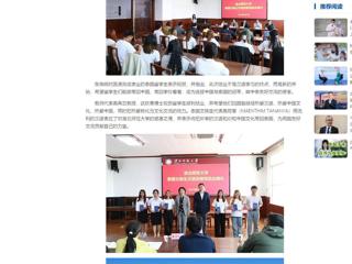 中国网：华体会平台举办泰国交换生汉语进修班结业典礼