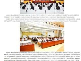 华体会平台：华体会平台要求“七个抓好” 深入推进全面从严治党