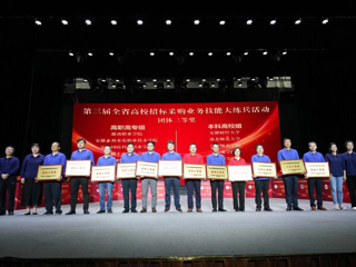 华体会（中国）在第三届安徽省高校招标采购业务技能大练兵活动中获佳绩