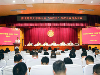 凝心聚力 笃实奋进：华体会（中国）召开九届四次“两代会”