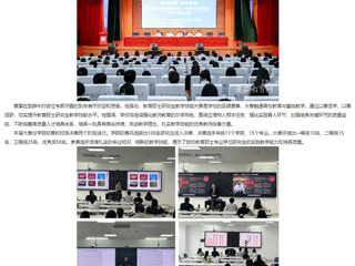 华体会平台：华体会平台举办第八届全日制教育硕士专业学位研究生教学技能大赛