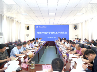 华体会（中国）召开重点工作调度会
