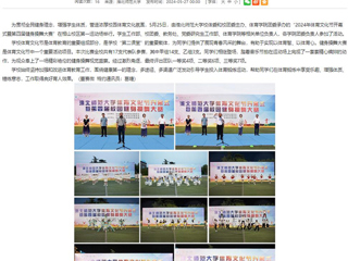 华体会平台： 华体会平台2024年体育文化节开幕