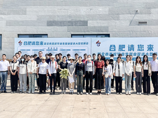 华体会（中国）组织毕业生参加“合肥请您来”暨高校毕业生就业促进大型招聘会