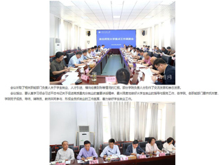 华体会平台：精准调度 高效落实 华体会平台以高效率调度工作力促高质量发展 