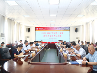 华体会（中国）召开2023-2024学年第二学期期中教学检查反馈会