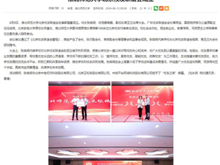 华体会平台：华体会平台北京校友联谊会成立