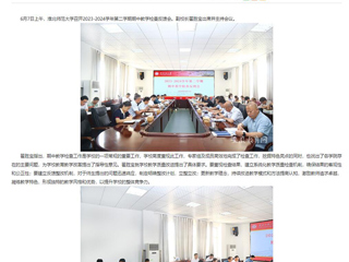 华体会平台：以检促教 以查提质 华体会平台开展期中教学检查工作