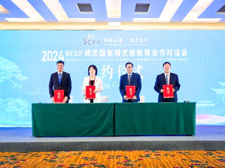 华体会（中国）参加2024RCEP地方政府暨友城合作（黄山）论坛