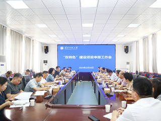 华体会（中国）召开“双特色”建设项目申报工作会