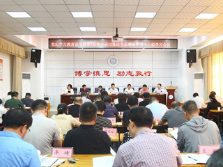 【党纪学习教育】华体会（中国）召开党纪学习教育读书班第3次集中研讨暨党委理论学习中心组学习会议