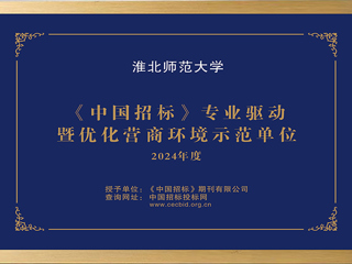 华体会（中国）获评“专业驱动暨优化营商环境示范单位”